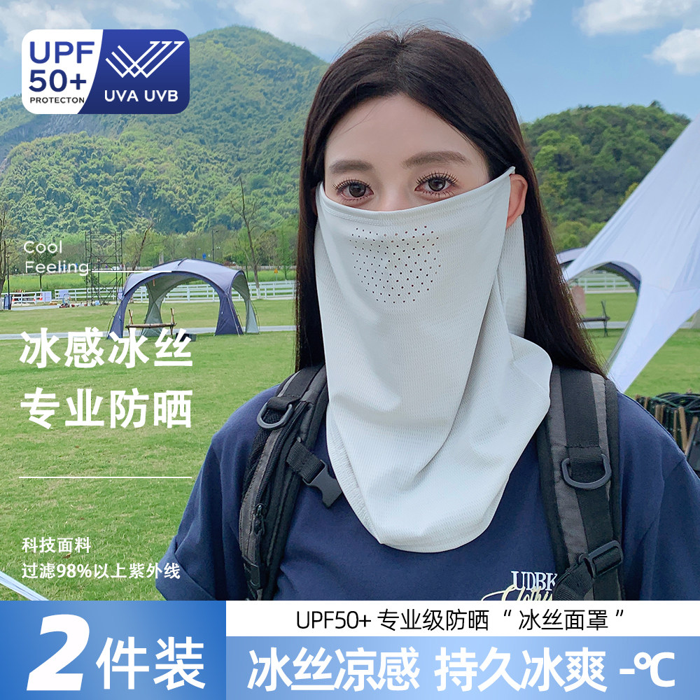 防晒面罩女款遮阳全脸面纱夏天
