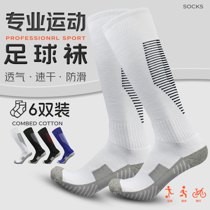 专业足球袜子男款长筒加厚条纹防滑耐磨高筒专业训练儿童成人装备