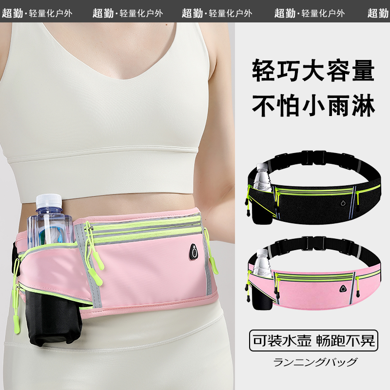 运动腰包女2025新款跑步装手机袋小包健身骑行水壶包腰带男款女式