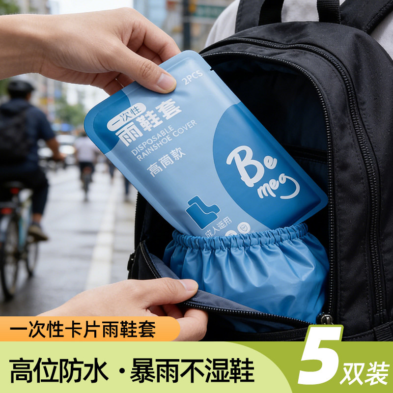 一次性雨鞋鞋套下雨天防水防滑透明塑料加厚耐磨脚套长筒户外雨衣