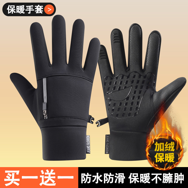 骑行手套男冬季保暖电动自行车跑步女士款防风学生青少年运动滑雪