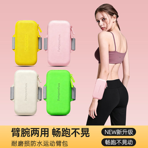 手腕手机收纳包男女跑步运动臂包
