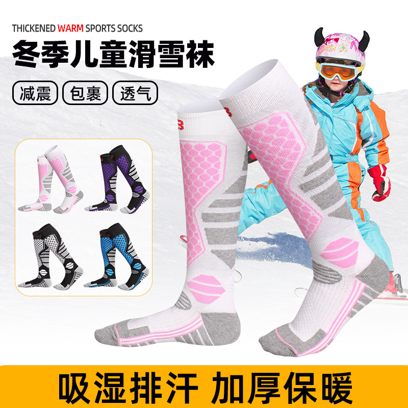 东北防寒儿童滑雪袜专业保暖长筒