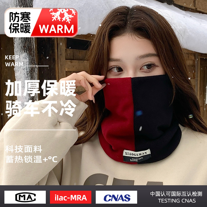百搭围脖男女秋冬季防寒骑车面罩