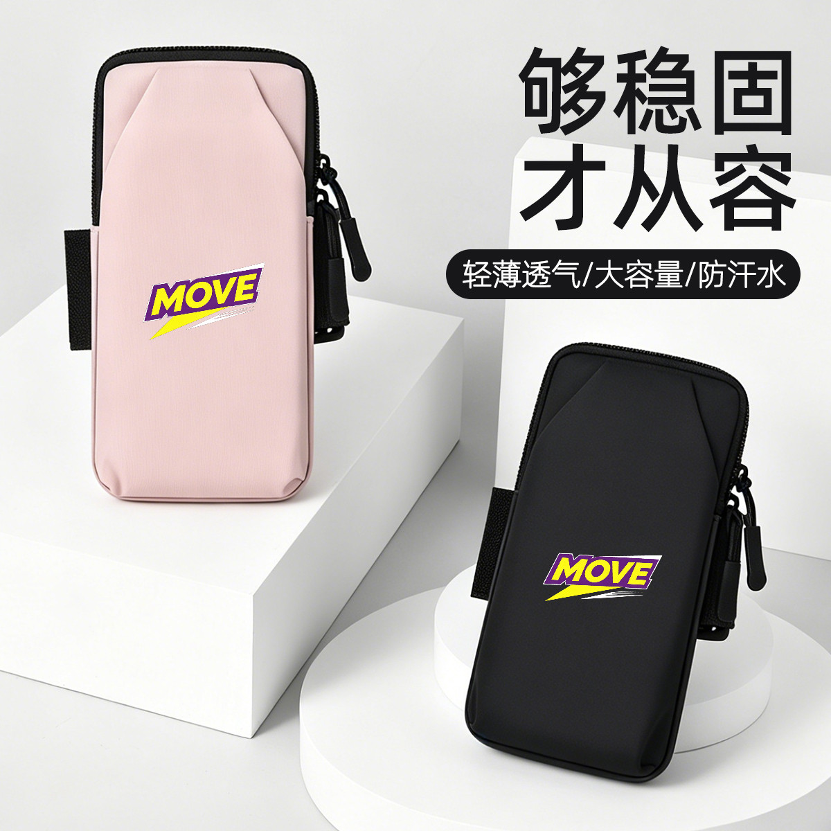 跑步手机臂包运动臂套骑行手腕包