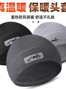 帽子男款秋冬季加厚保暖防寒护耳包头帽户外运动登山骑行滑雪头套