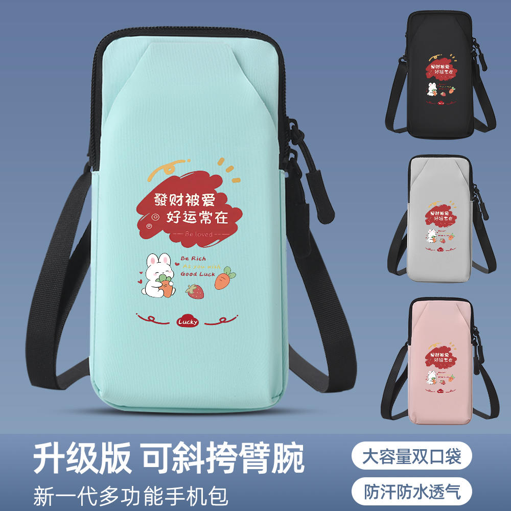 跑步手机臂包多功能健身装备手机