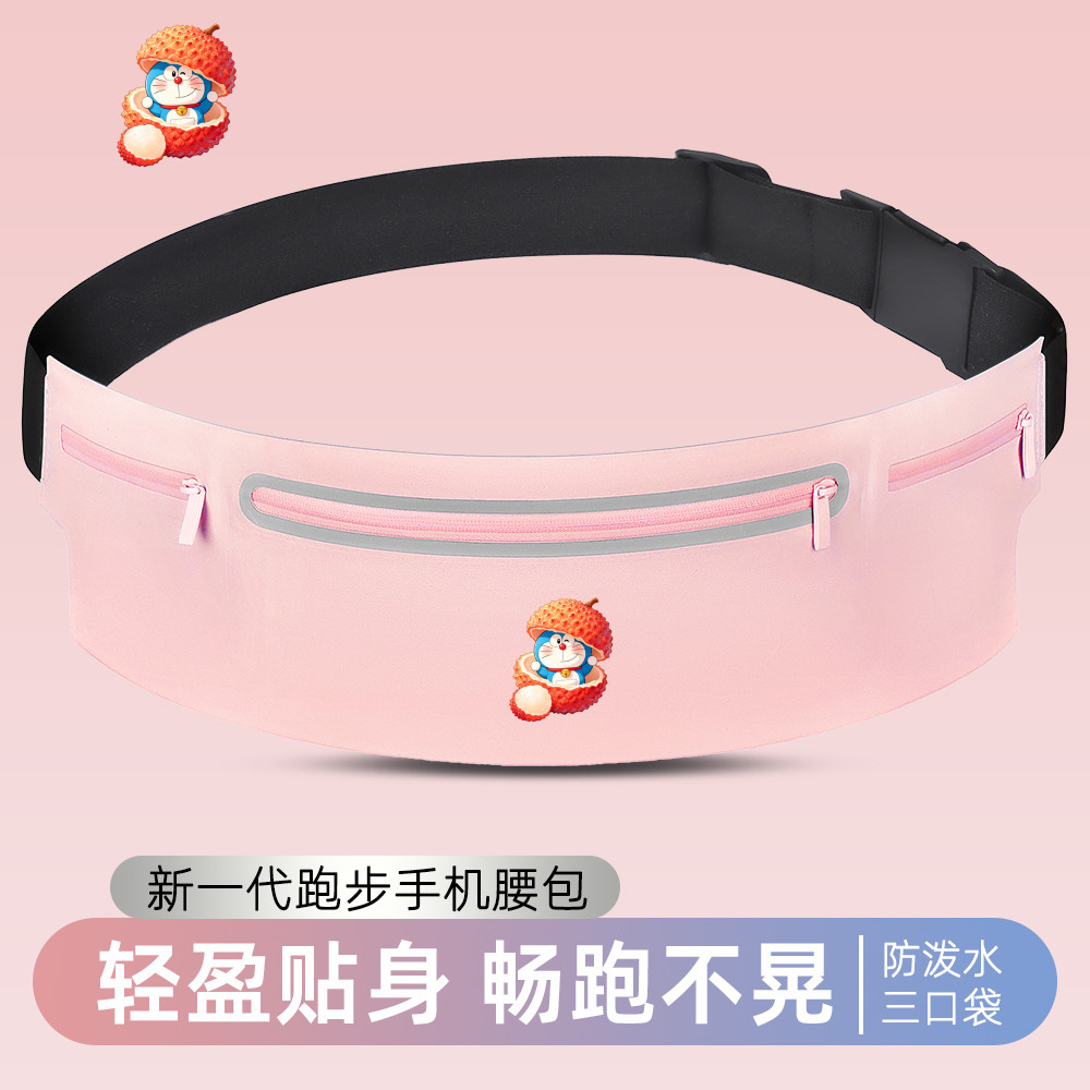 哆啦A梦跑步手机袋迷你隐形腰带