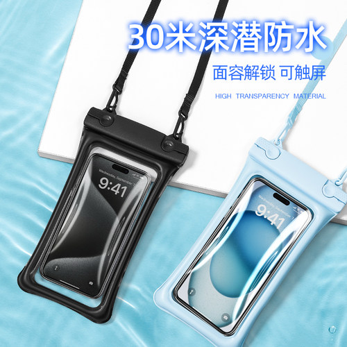 买一送一】专业手机防水袋
