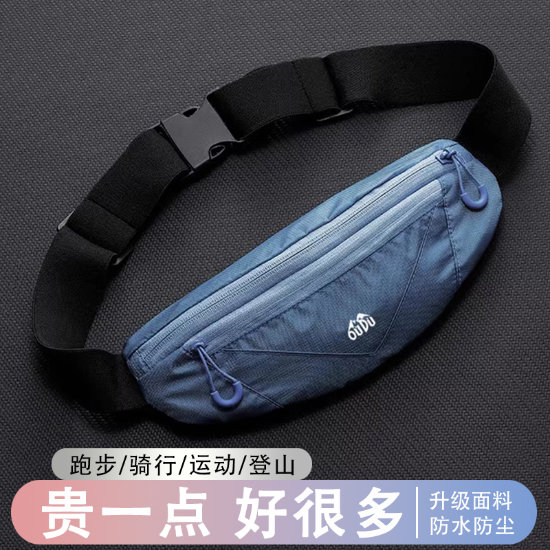 跑步腰包薄款多功能运动手机袋