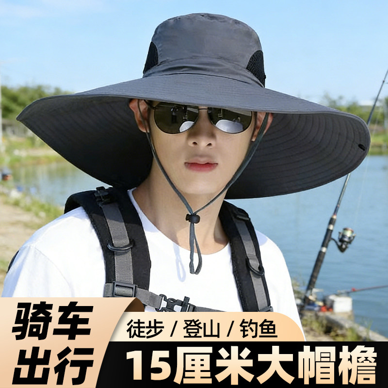 夏季男士户外登山大檐防晒太阳帽
