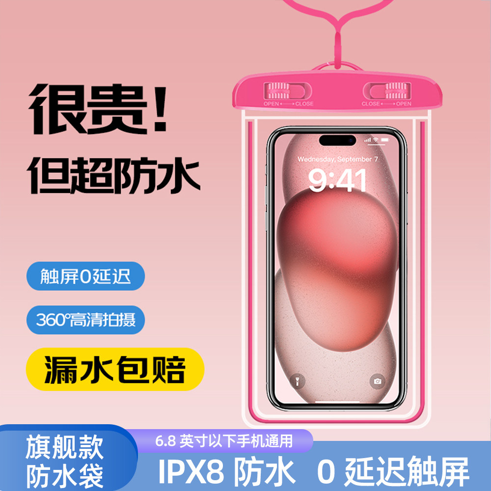 手机防水袋户外漂流密封袋可触屏
