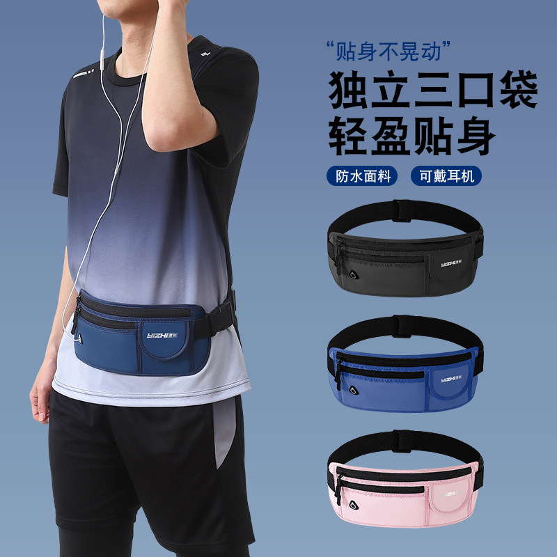 佳埼推荐】跑步手机袋运动腰包男女通用健身装备收纳神器户外晨跑