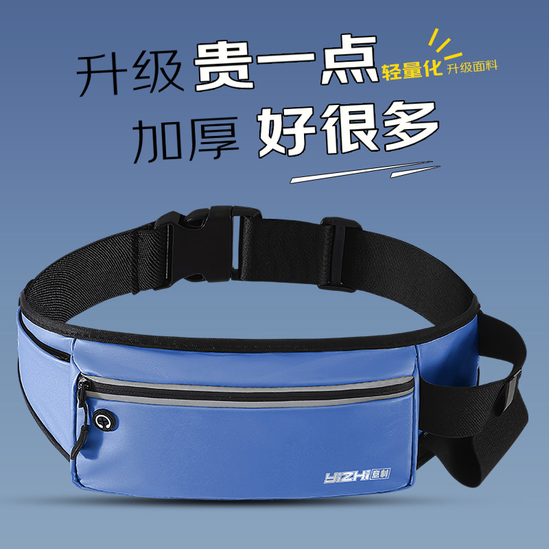 跑步手机袋运动水壶包男款女士户外骑行健身装备轻便防水贴身腰包