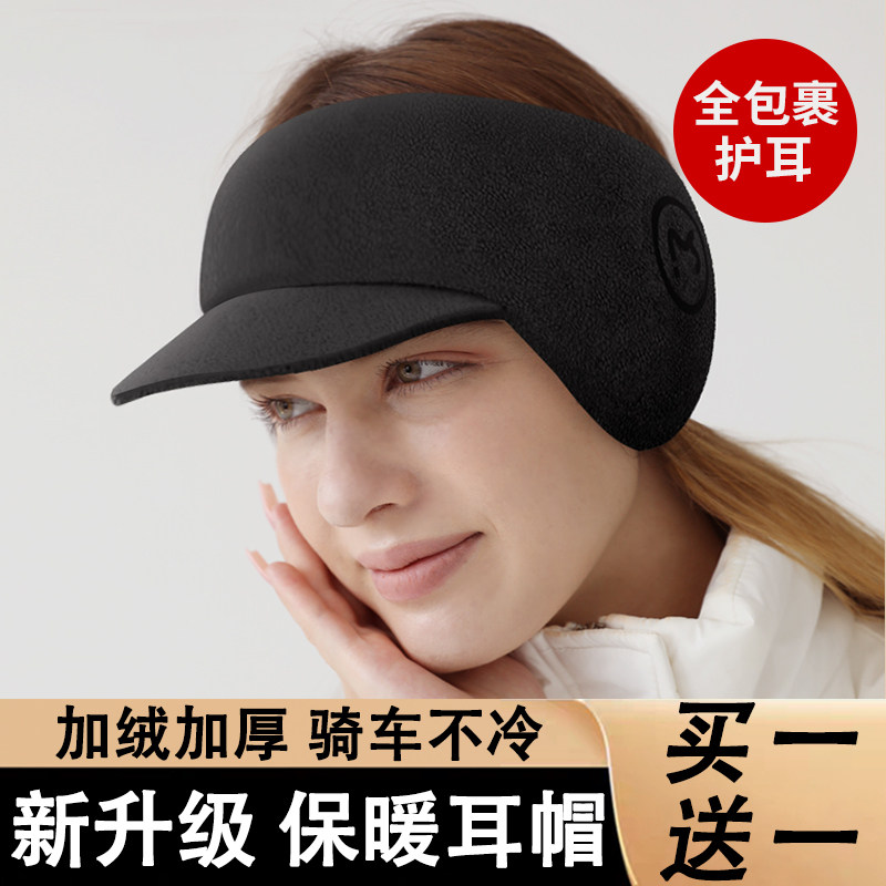 保暖耳罩抗寒护耳朵加绒厚耳包耳套户外男女骑行冬季运动空顶帽子