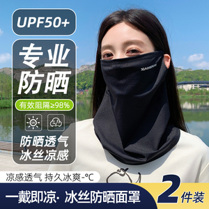 新款防晒面罩网纱女士夏季遮阳防紫外线护颈透气户外骑行挂耳面巾