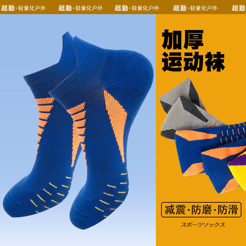 马拉松专业跑步袜子男款篮球加厚毛巾底羽毛球耐磨登山徒步运动袜