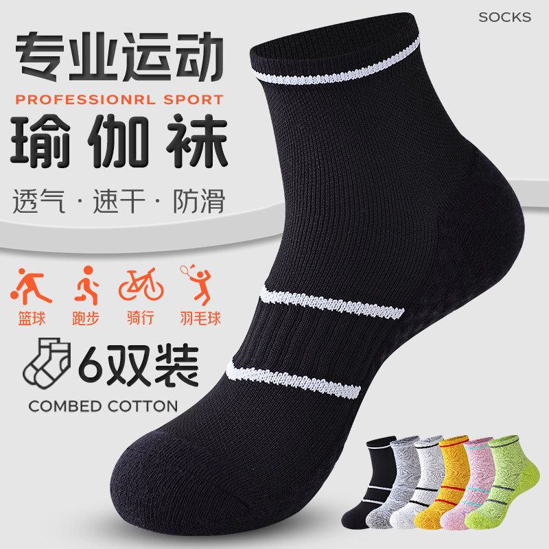 专业羽毛球瑜伽袜女士跑步冬季中筒毛巾底徒步马拉松运动袜子男款