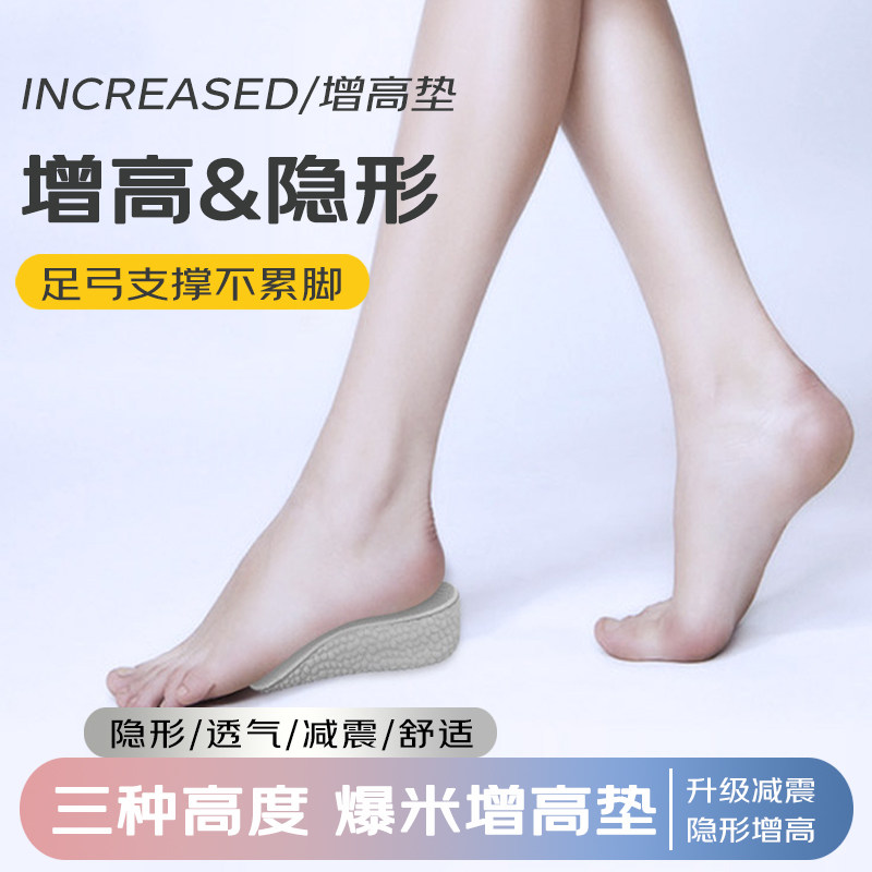 작은 사람들을 위한 보이지 않는 내부 강화 깔창 남성 및 여성 캐주얼 운동화를 위한 충격 흡수 7점 반 손바닥 패드 통기성 및 땀 흡수성