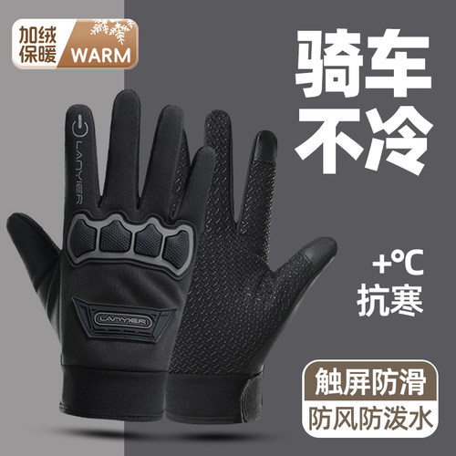 冬季骑行保暖手套户外摩托车装备