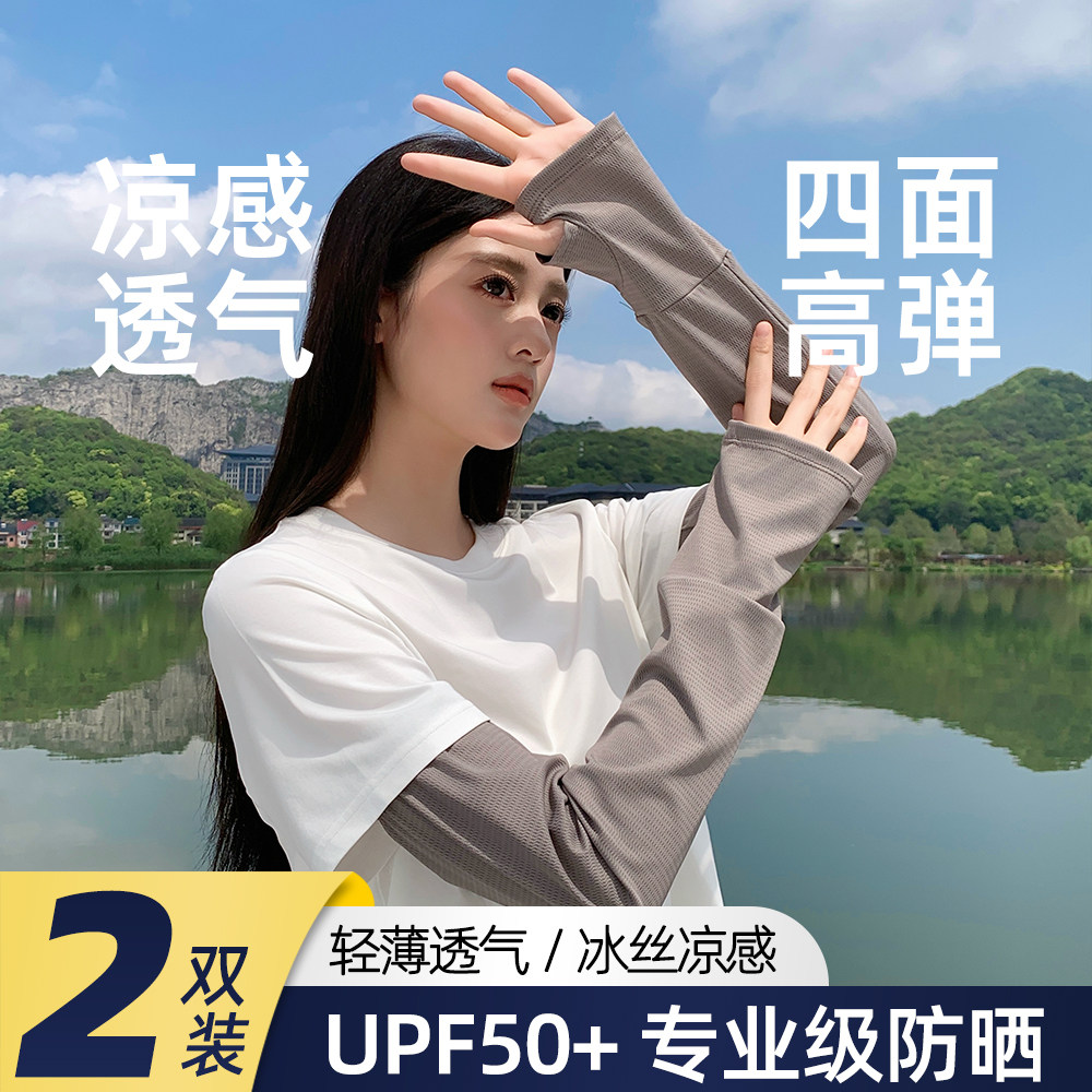 2026夏季防晒手套男女冰丝户外