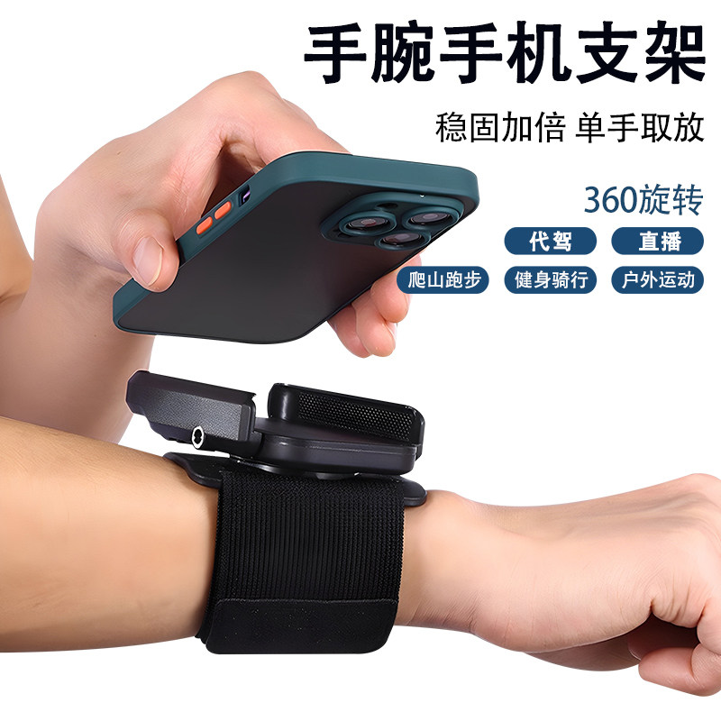 2026新款手腕手机支架手臂架代驾专用骑行电动车外卖骑手装备腕带式固定器绑带跑步绑手上的套戴臂包