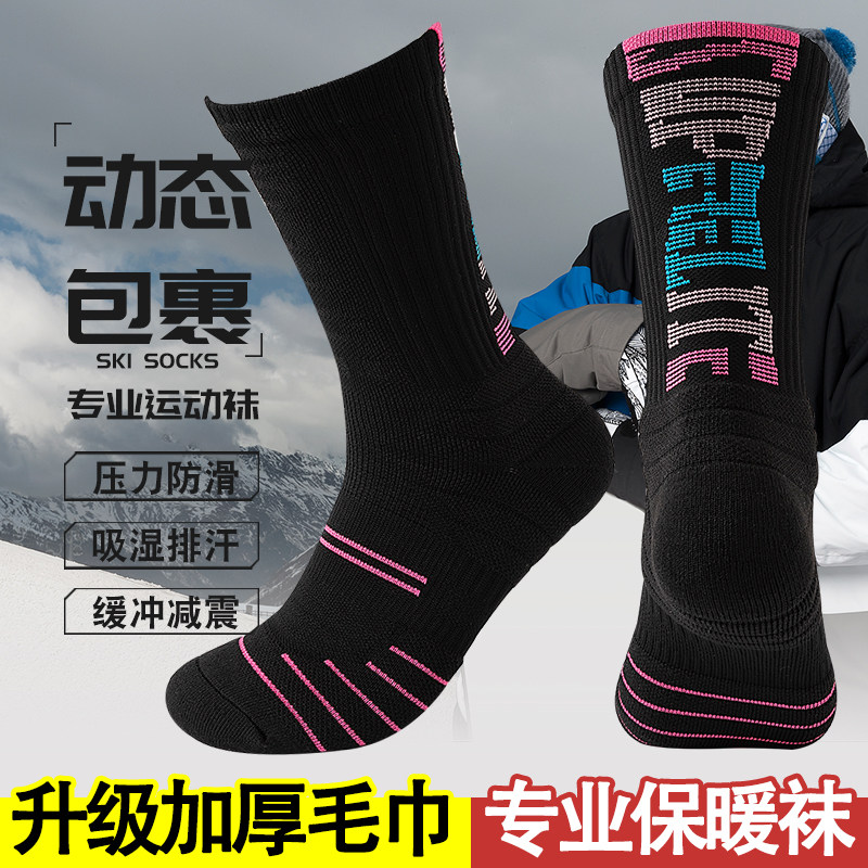 篮球袜男款冬季保暖长筒加厚毛巾底防滑专业实战美式男士运动袜子