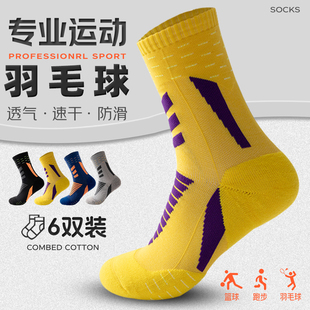 运动袜子男款中筒加厚毛巾底专业跑步马拉松专用羽毛球篮球长筒袜
