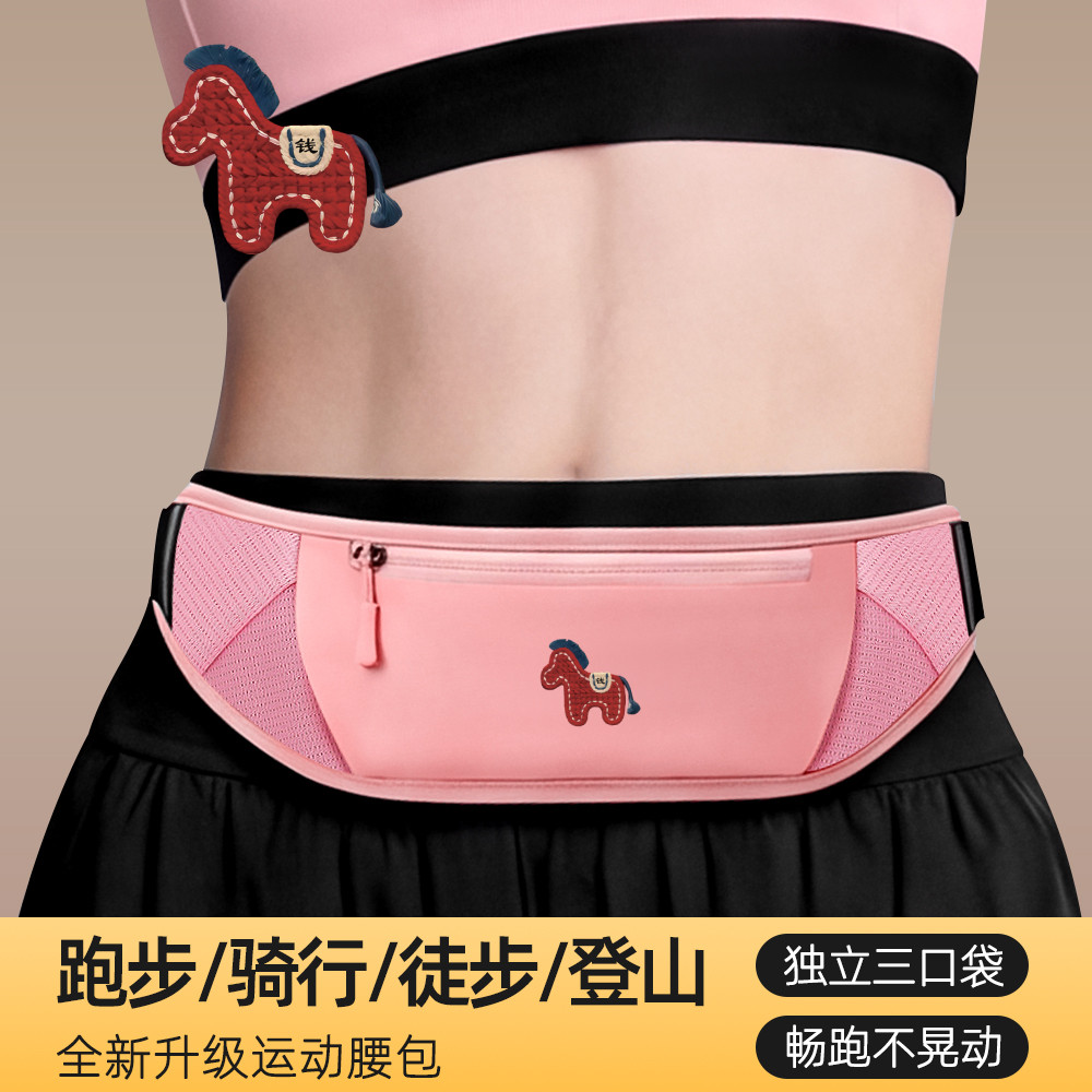 马上有钱运动腰包迷你女式装备