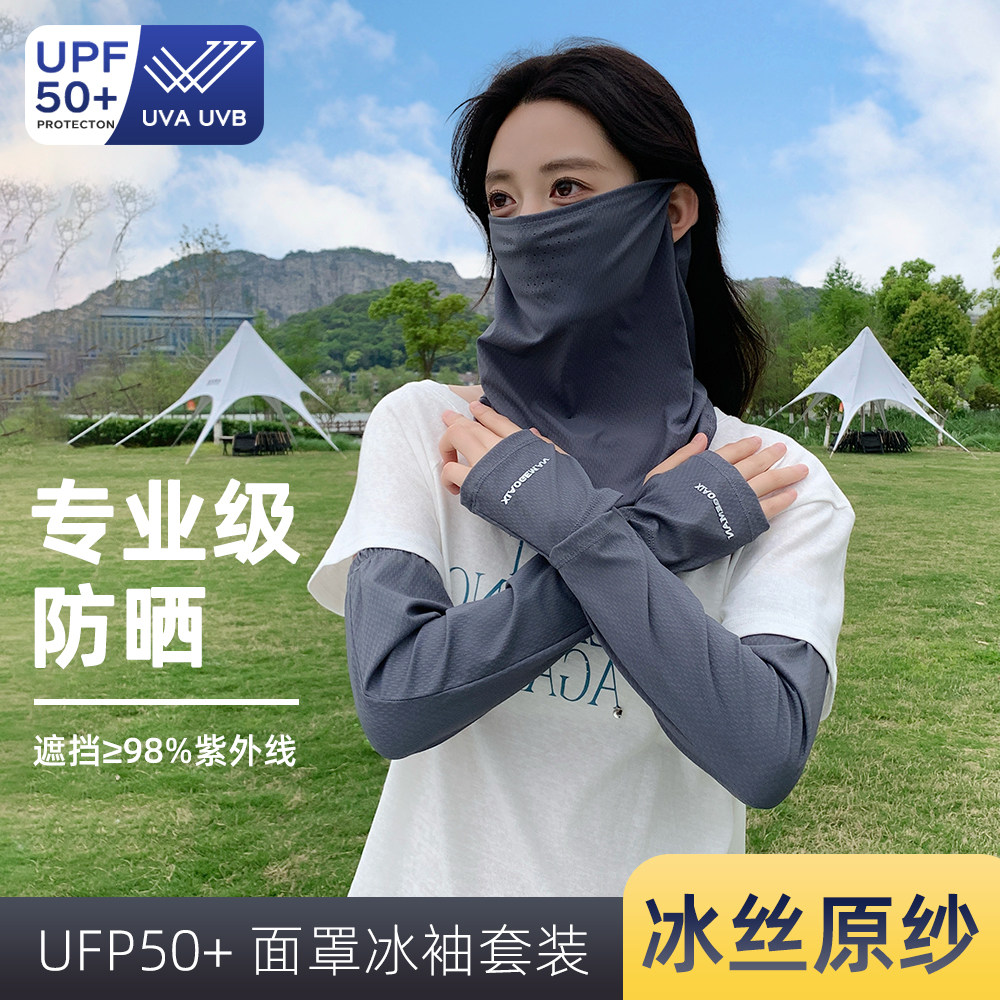 钓鱼佬必备防晒面罩冰袖套装夏季