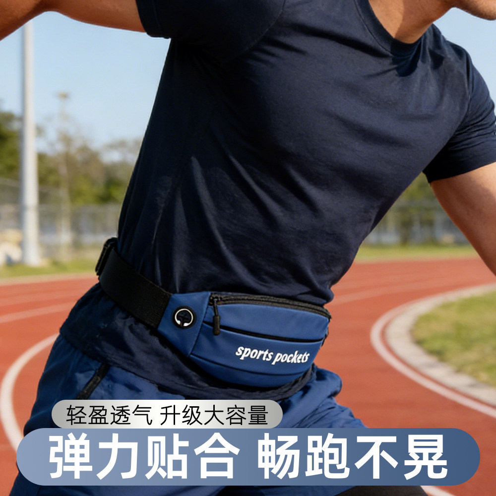 运动手机腰包跑步小包袋男女贴身