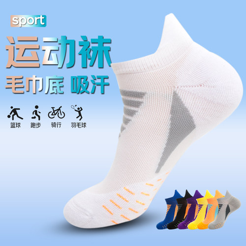 【二双装】运动袜篮球短袜男女士