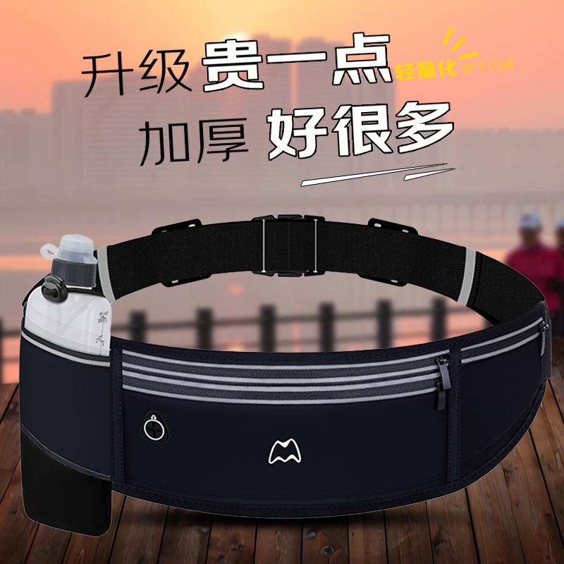 四口袋跑步手机袋运动腰包水壶包