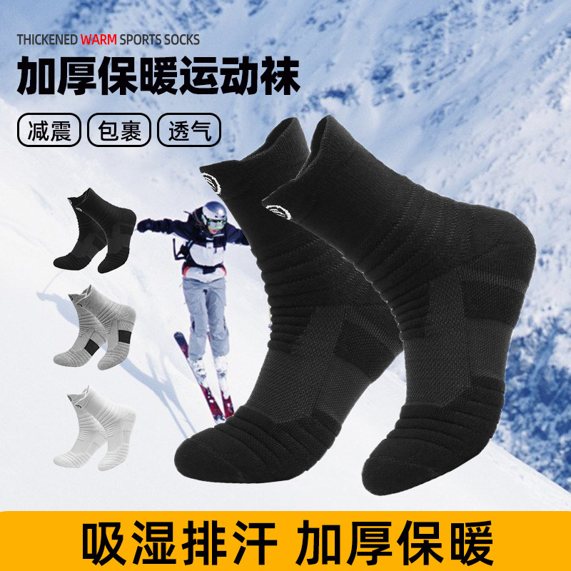 三双秋冬季加厚保暖运动袜中筒袜