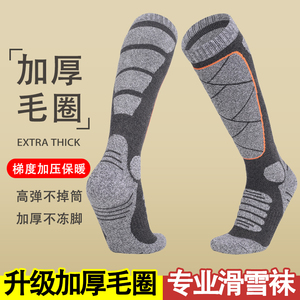 【抗寒-30°C】专业滑雪袜子男