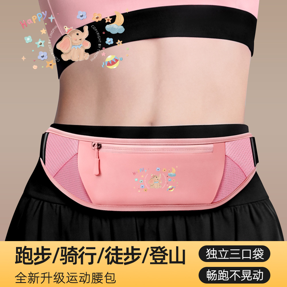 好运小熊跑步手机袋户外运动腰包