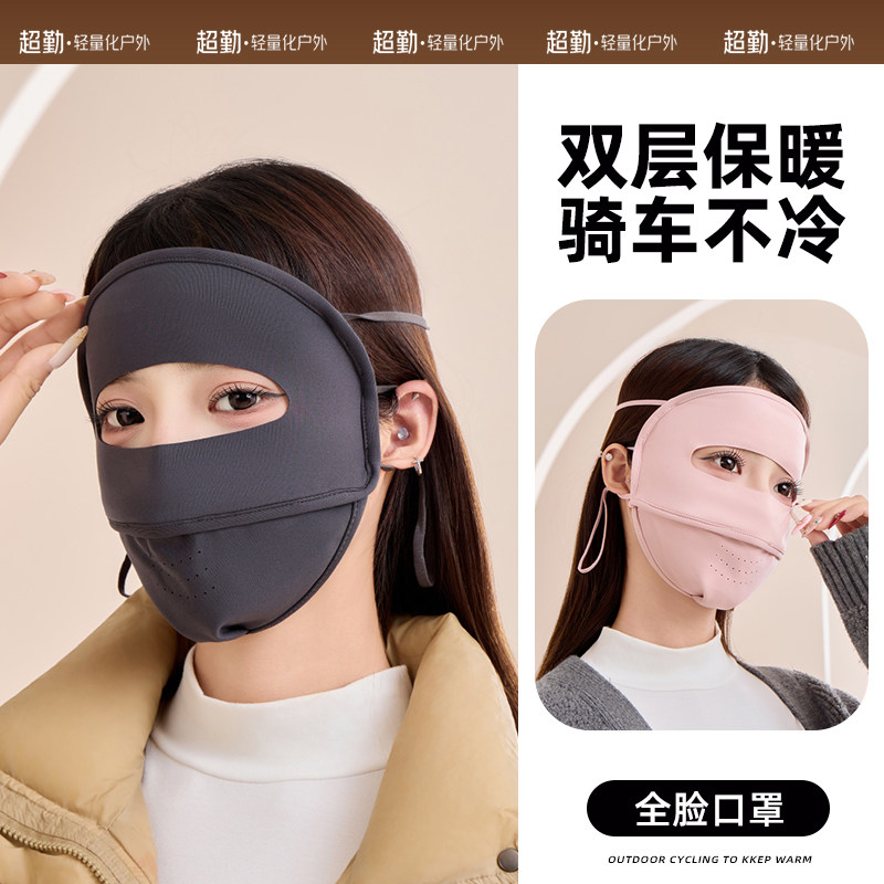 高颜值全包保暖面罩防风防寒口罩