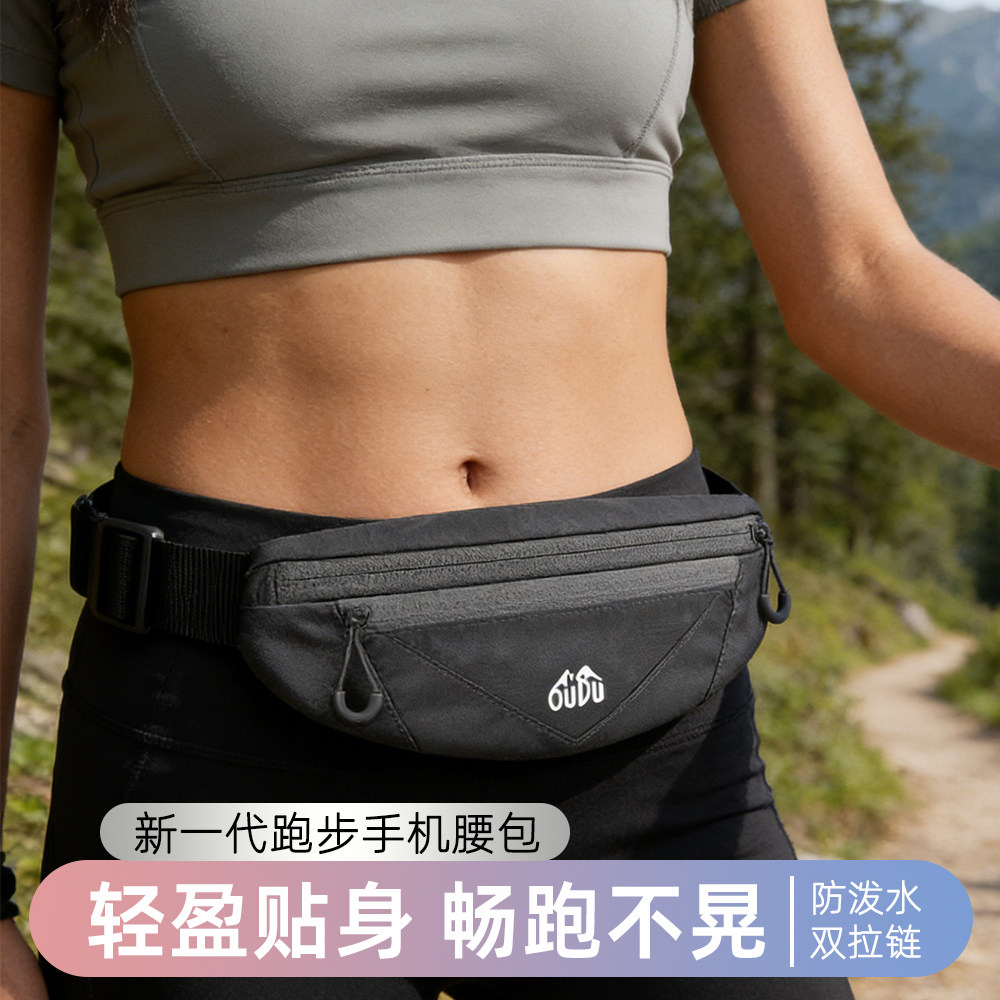 多功能登山腰包运动手机腰包男女