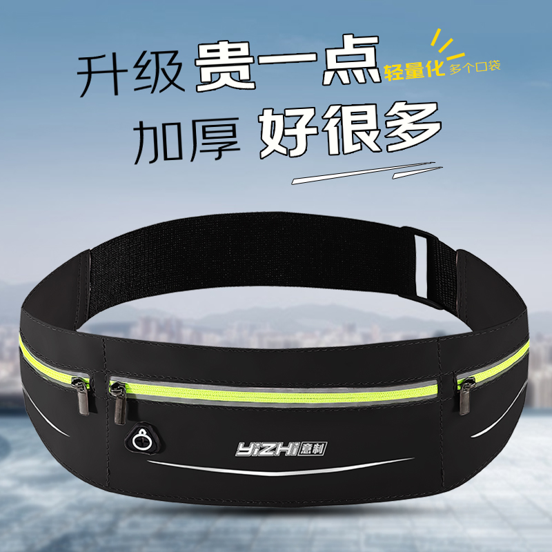 跑步手机袋腰包运动男女健身装备
