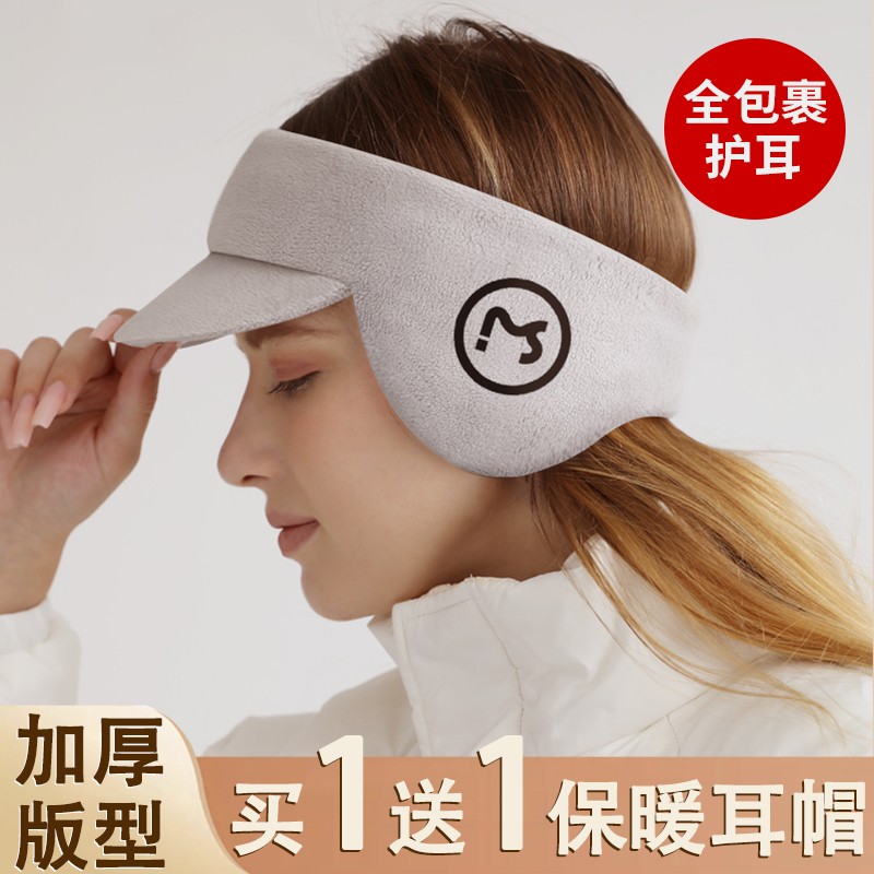护耳帽子加厚奥利绒保暖抗寒防冻耳朵男女冬天户外运动跑步空顶帽