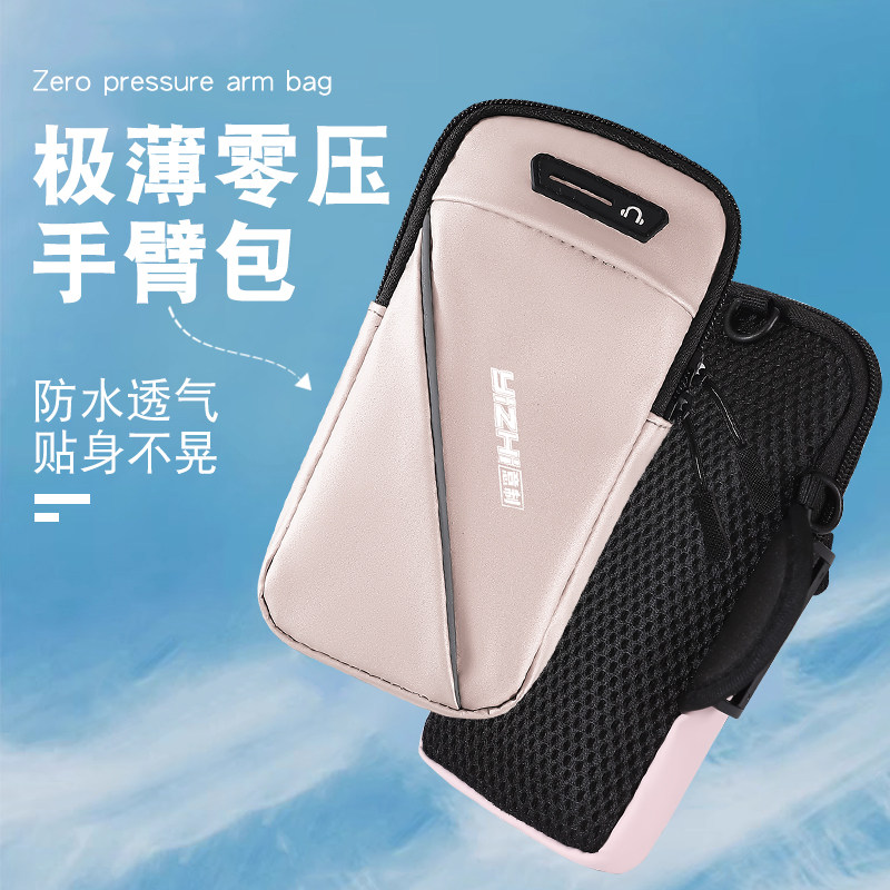 跑步手机袋臂包男女专用运动装备胳膊户外晨跑腕带臂套专业马拉松