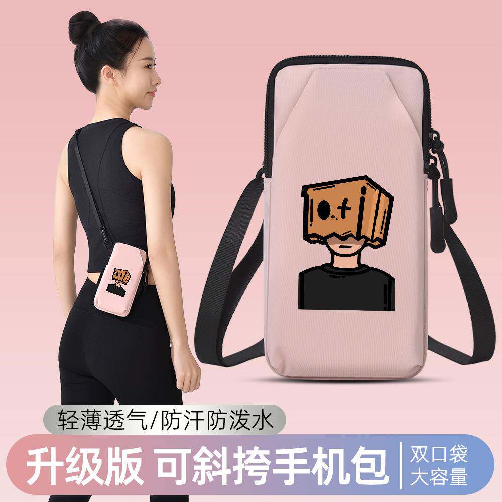 个性潮牌跑步手机臂包多功能防水轻薄透气手机收纳包袋专业马拉松