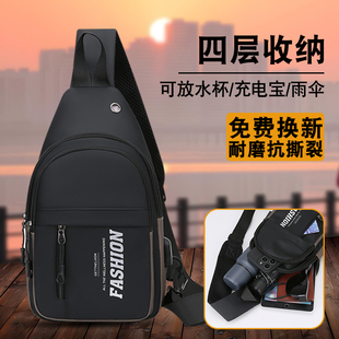 超勤男士斜挎包胸包男款单肩小背包运动旅游休闲工作通勤轻便防水