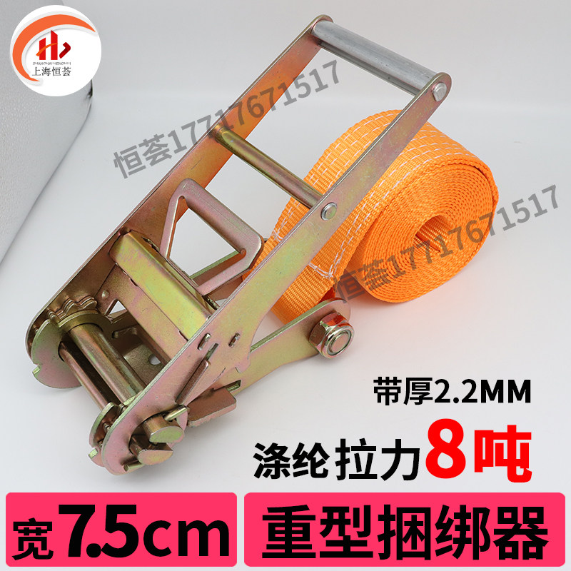 集装箱加固带防风带 无钩75mm8吨重型货物拉紧器货车紧绳器捆绑带