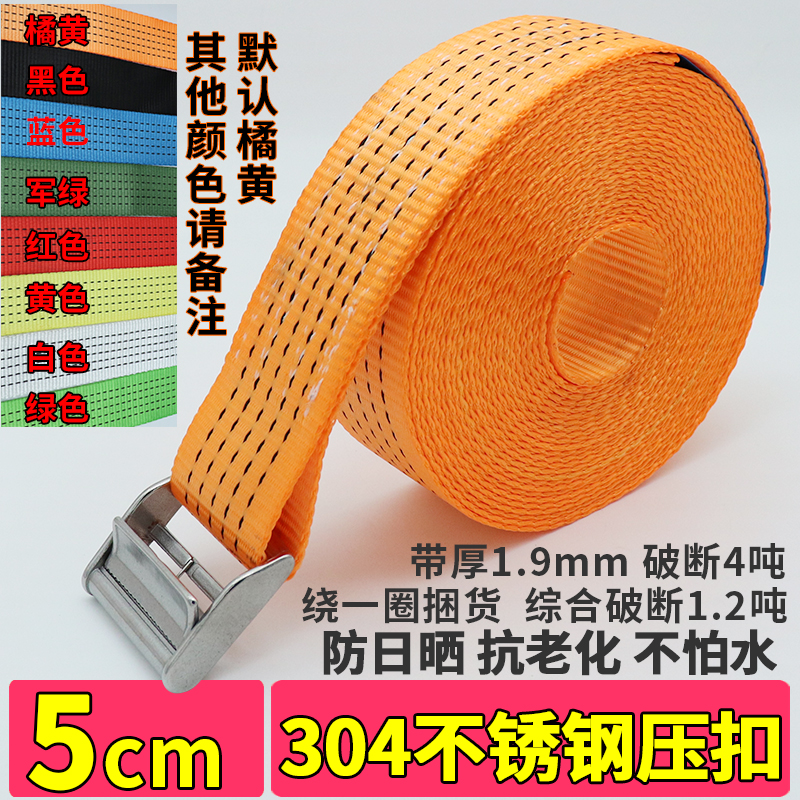 货物捆绑带不锈钢5cm压扣固定绳