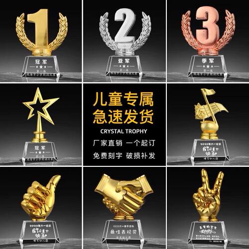 五角星学生定制水晶比赛儿童奖杯