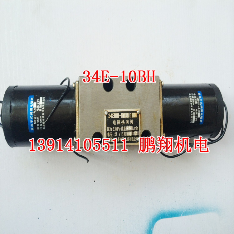 34E-10BY 34E-10BH 34E1-25BY 34E-63B 34E-10B Dry electromagnetic valvein the Standard Parts/Parts/Industrial consumables, Hydraulic components/system/Equipment, Hydraulic valve category - from Buy2taobao.com to provide professional Taobao agent buy service