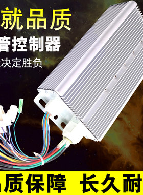 三四轮电瓶车无刷大功率控制器