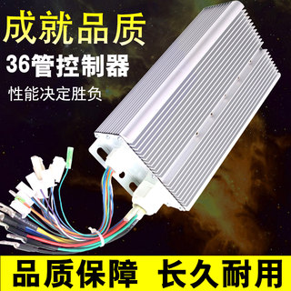 电动三四轮电瓶车无刷电机大功率通用控制器60V72V2200W2500W36管