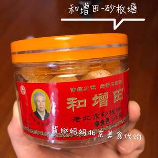 老北京特产砂板糖 和增田砂板糖 又叫梨膏糖茶膏糖润喉 传统工艺